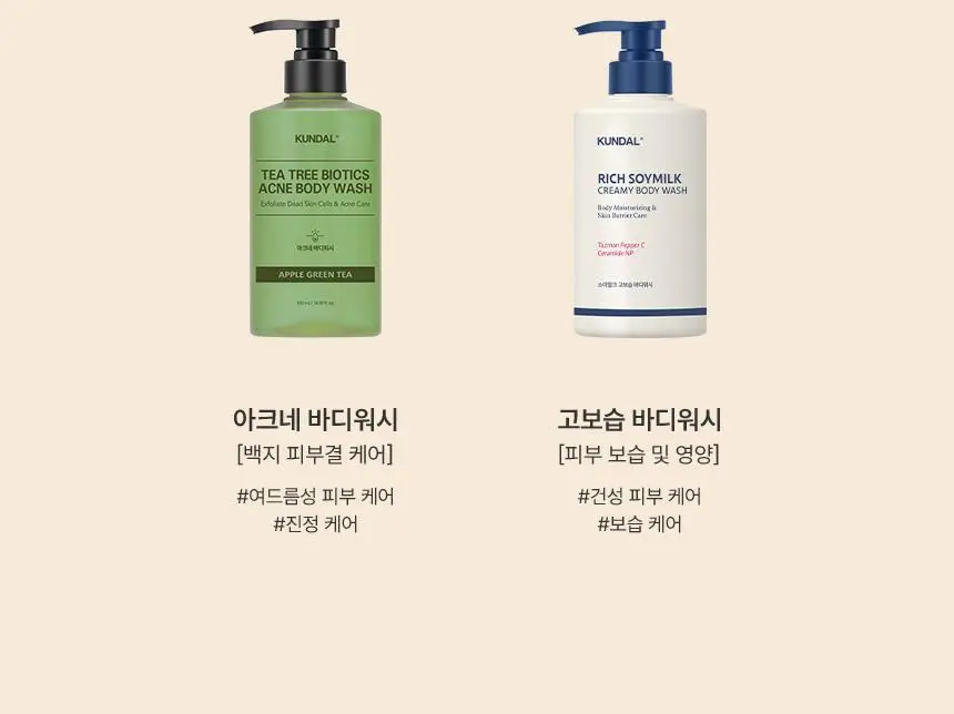 [대용량] 쿤달 데일리 소이밀크 크리미 바디워시 멜로우바닐라 1000ml 상세페이지 28